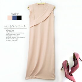 【★20%OFFクーポン★】アシンメトリーのニットワンピースタイト★ドレス ワンピース タイト ニット ネイビー 結婚式 披露宴 二次会 女子会 謝恩会 発表会 演奏会 フォーマル 激安 成人式