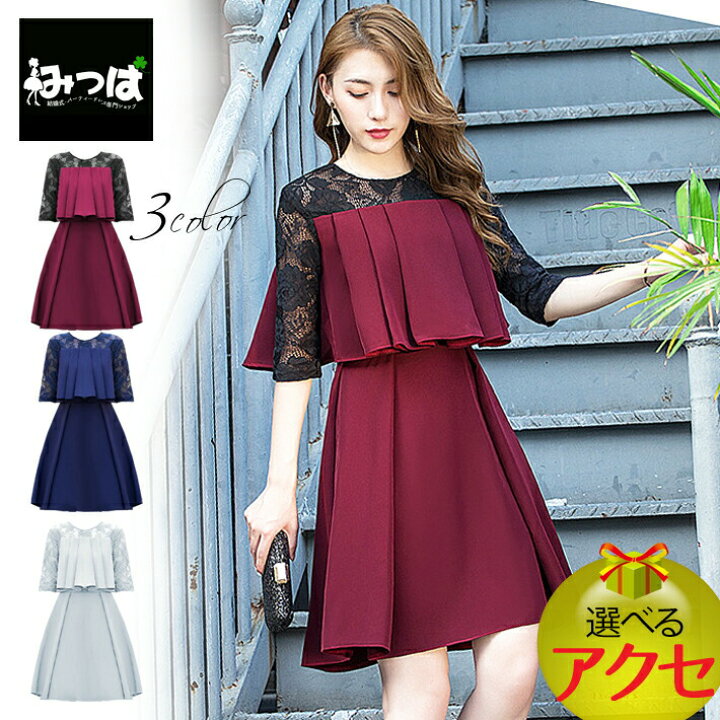 楽天市場 胸元プリーツワンピース ドレス パーティドレス ワンピース パーティードレス 結婚式 披露宴 二次会 女子会 謝恩会 発表会 演奏会 フォーマル 大きい 激安 成人式 みつば