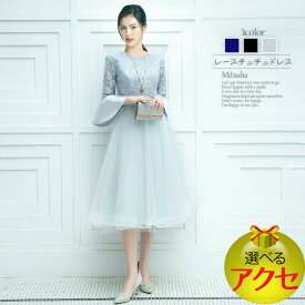 【★20%OFFクーポン★】柔らかレースのチュチュドレス★ドレス パーティドレス ワンピース パーティードレス レース チュチュ 結婚式 披露宴 二次会 女子会 謝恩会 発表会 演奏会 激安 成人式