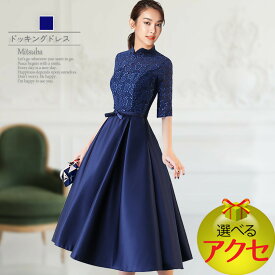 【★20%OFFクーポン★】タックが広がるネイビードレス★ドレス パーティドレス ワンピース パーティードレス レース サテン 結婚式 披露宴 二次会 女子会 謝恩会 発表会 演奏会 激安 成人式