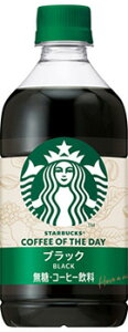 �y5��19���`���������z�T���g���[ �X�^�[�o�b�N�X COFFEE OF THE DAY �u���b�N 480ml�y�b�g X1�P�[�X(24�{)