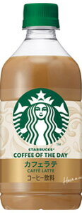 �y5��19���`���������z�T���g���[ �X�^�[�o�b�N�X COFFEE OF THE DAY �J�t�F���e 480ml�y�b�g X1�P�[�X(24�{)