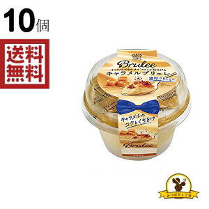 y①zg[N Brulee Lu X10