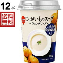 楽天市場】ヴィシソワーズ（原産国/製造国日本）（食品）の通販