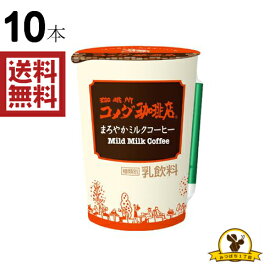 楽天市場 コメダ珈琲店の通販