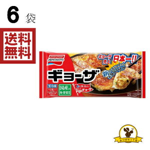 「味の素 ギョーザ 12個入り」の人気商品一覧 | 安い商品を通販サイトから探す - 価格.com