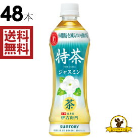 [トクホ] サントリー 伊右衛門 特茶 ジャスミン 500mlx24本