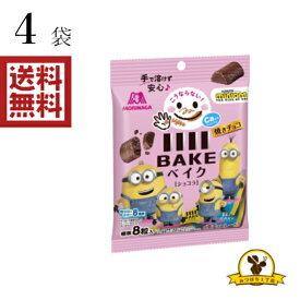 楽天市場 ミニオン チョコレートの通販 楽天市場 ミニオン チョコレートの通販