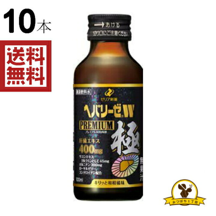 楽天市場】ゼリア ヘパリーゼW プレミアム 極 100mlx10本 : みつばち1丁目
