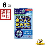 ロート製薬 パンシロン健胃錠 15錠x6箱