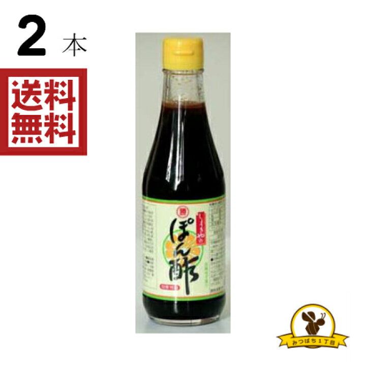 楽天市場】勝貴屋のポン酢 (しょうきやのぽんず) 300ml×2本 : みつばち 