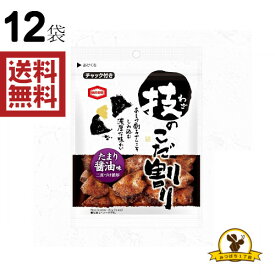 【販路限定品】亀田製菓 技のこだ割り たまり醤油味 52g×12袋