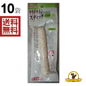 【冷蔵】丸大 サラダチキンスティック バジル X10袋