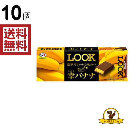 不二家 全品最安値に挑戦 ルック 幸バナナ 販路限定品 スティックパック 10枚入x10個 日本最大級の品揃え