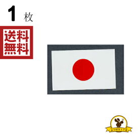 楽天市場 日本ステッカーの通販