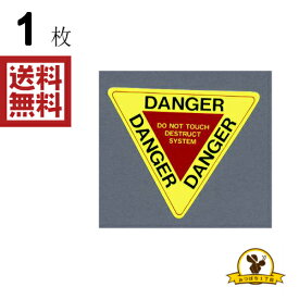 東洋マーク DANGER ステッカー 耐水 2630