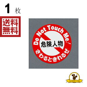 ���m�}�[�N �댯�l�� �X�e�b�J�[ �ϐ� 2825