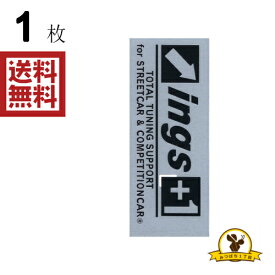 東洋マーク イングス 黒 ステッカー 耐水 R-452