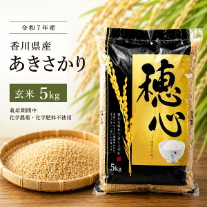 あきさかり」の人気商品一覧・価格比較 - 価格.com