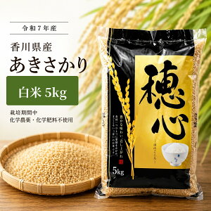 あきさかり」の人気商品一覧・価格比較 - 価格.com