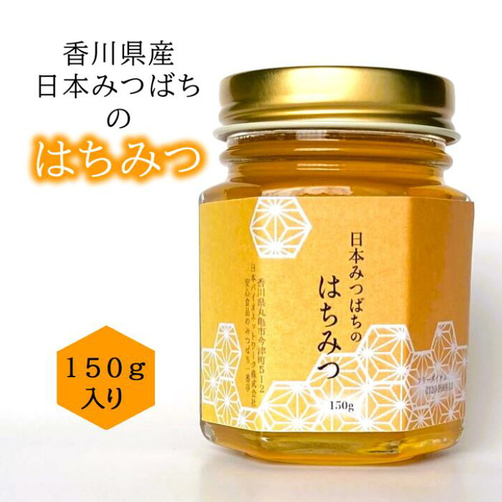 楽天市場】国産 百花蜜 日本みつばちのはちみつ 150g 非加熱処理で 