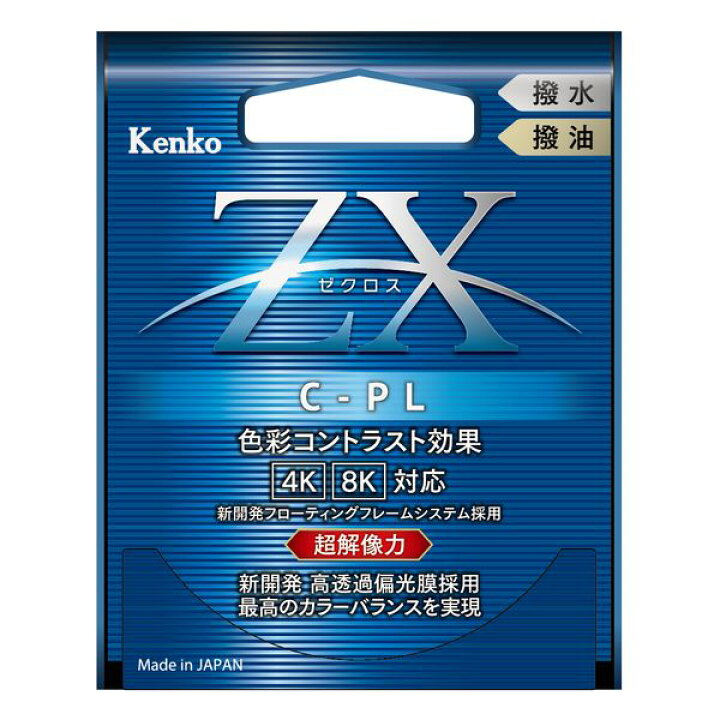 楽天市場】［ケンコー・トキナー］ZX[ゼクロス] C-PL 82mm : 三星  