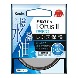 【ゆうパケット発送商品】［ケンコー・トキナー］PRO1D LotusII プロテクター 67mm