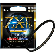 【ネコポス発送商品】［ケンコー・トキナー］ZXII（ゼクロス II）プロテクター 67mm