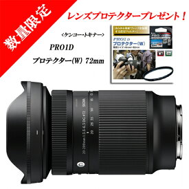 【数量限定 レンズプロテクタープレゼント中！】[シグマ] 20-200mm F3.5-6.3 DG | Contemporary ソニーE 【10年間保証付き】