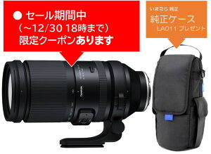 (�N�[�|���Ώ�) [�^������] 150-500mm F/5-6.7 Di III VC VXD (A057)�\�j�[E�}�E���g+�P�[�X�t 10�N�ԕۏؕt�� �N�[�|���z�z���� 12��1��20���`30��18��