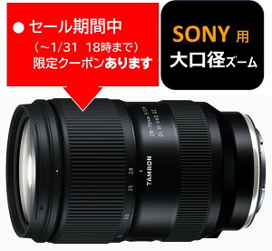 (�N�[�|���Ώ�) [�^������]28-75mm F/2.8 Di III VXD G2 (Model A063�j�\�j�[E�}�E���g�p 10�N�ԕۏؕt�� �N�[�|���z�z���� 1��8��20���`31��18��