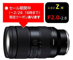(�N�[�|���Ώ�) [�^������]35-150mm F/2-2.8 Di III VXD (Model A058�j�j�R��Z�p 10�N�ԕۏؕt�� �N�[�|���z�z���� 2��4��20���`28��18��