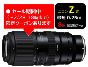 (�N�[�|���Ώ�) [�^������] 50-400mm F/4.5-6.3 Di III VC VXD (Model A067)�j�R�� Z�}�E���g 10�N�ԕۏؕt�� �N�[�|���z�z���� 2��4��20���`28��18��