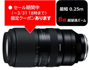 (�N�[�|���Ώ�) [�^������] 50-400mm F/4.5-6.3 Di III VC VXD (Model A067)�\�j�[E 10�N�ԕۏؕt�� �N�[�|���z�z���� 3��4��20���`31��18��