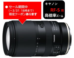 (�N�[�|���Ώ�) [�^������]18-300mm F/3.5-6.3 Di III-A VC VXD (Model B061) �L���m��RF�}�E���g�p APS-C��p 10�N�ԕۏؕt�� �N�[�|���z�z���� 3��4��20���`31��18��