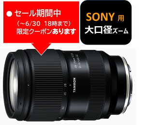 (�N�[�|���Ώ�) [�^������]28-75mm F/2.8 Di III VXD G2 (Model A063�j�\�j�[E 10�N�ԕۏؕt�� �N�[�|���z�z���� 6��4��20���`30��18��