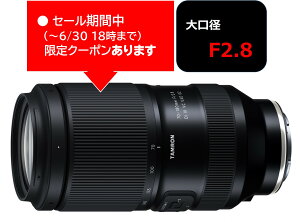 (�N�[�|���Ώ�) [�^������]70-180mm F/2.8 Di III VC VXD G2 (Model A065) �\�j�[E 10�N�ԕۏؕt�� �N�[�|���z�z���� 6��4��20���`30��18��