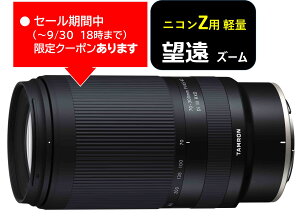 (�N�[�|���Ώ�) [�^������]70-300mm F4.5-6.3 Di III RXD�j�R��Z�p�iModel A047Z) 10�N�ԕۏؕt�� �N�[�|���z�z���� 9��4��20���`30��18��