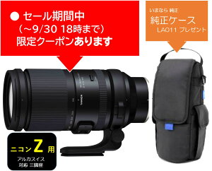 (�N�[�|���Ώ�) [�^������] 150-500mm F/5-6.7 Di III VC VXD (Model A057Z) �j�R��Z�{�P�[�X�t 10�N�ԕۏؕt�� �N�[�|���z�z���� 9��4��20���`30��18��