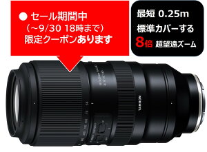(�N�[�|���Ώ�) [�^������] 50-400mm F/4.5-6.3 Di III VC VXD (Model A067) �\�j�[E 10�N�ԕۏؕt�� �N�[�|���z�z���� 9��4��20���`30��18��