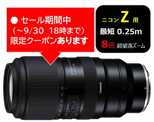 (�N�[�|���Ώ�) [�^������] 50-400mm F/4.5-6.3 Di III VC VXD (Model A067) �j�R�� Z 10�N�ԕۏؕt�� �N�[�|���z�z���� 9��4��20���`30��18��
