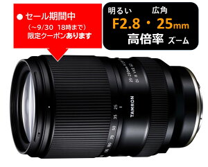 (�N�[�|���Ώ�) [�^������] 25-200mm F/2.8-5.6 Di III VXD G2 (Model A075) �\�j�[E 10�N�ԕۏؕt�� �N�[�|���z�z���� 9��4��20���`30��18��