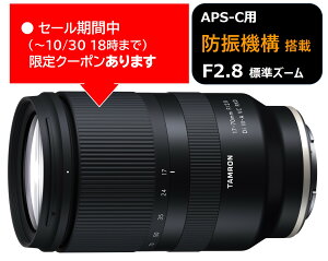 (�N�[�|���Ώ�) [�^������]17-70mm F2.8 Di III-A VC RXD (Model B070) �\�j�[E�}�E���g�p 10�N�ԕۏؕt�� �N�[�|���z�z���� 10��4��20���`30��18��