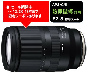 (�N�[�|���Ώ�) [�^������] 17-70mm F2.8 DiIII-A VC RXD (Model B070X) �t�WX�p 10�N�ԕۏؕt�� �N�[�|���z�z���� 10��4��20���`30��18��