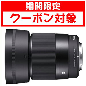 (�N�[�|���Ώ�) [�V�O�}]30mm F1.4 DC DN Contemporary �\�j�[E�}�E���g�p 10�N�ԕۏؕt�� (�N�[�|���z�z���� 3��10��20���`25��18��)