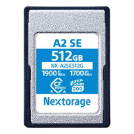 [ネクストレージ] Nextorage CFexpress4.0 Type Aメモリーカード VPG200 NX-A2SE512G