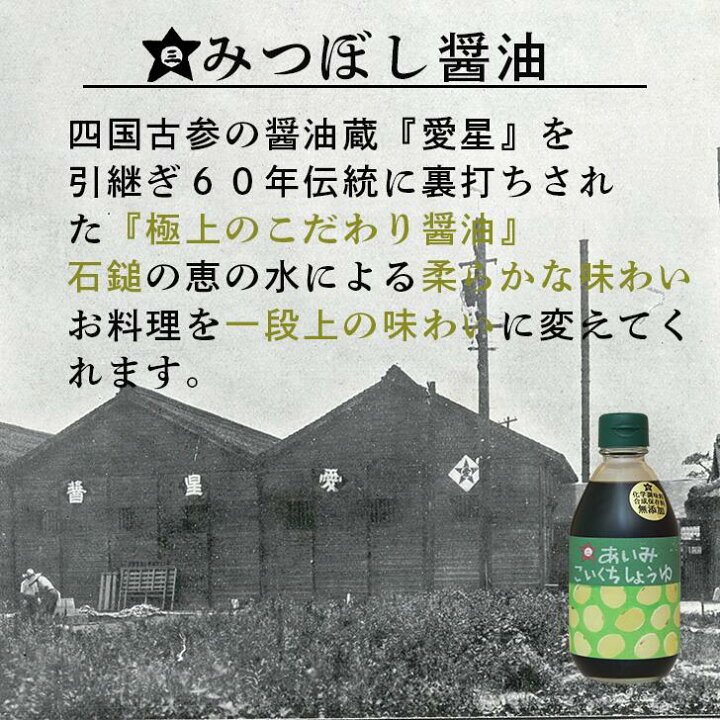 楽天市場】無添加 濃口醤油 醤油 あいみ こいくち醤油 (無添加) 300ml 