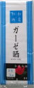 ガーゼ反物 ガーゼ晒反物 ガーゼ布 マスク用布 マスク作成用 着物補整に最適 入荷待ち予約販売【4月25日〜4月30日発送予定】メール便不可