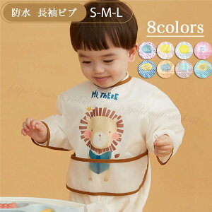 Baby Bib ru Gv Hru X^C O h ̎q j̎q  HGv Mtgɂ҂ ołob`̃fUC 傫߃TCY Hׂڂ|Pbg
