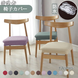 ֎q Jo[ ʗp 2Zbg h `FAJo[ tBbg _CjO`FA Lkf  邾 ȒPE ʃCXJo[ ֎qJo[ ʃJo[ 􂦂 Xgb` Lk CXJ